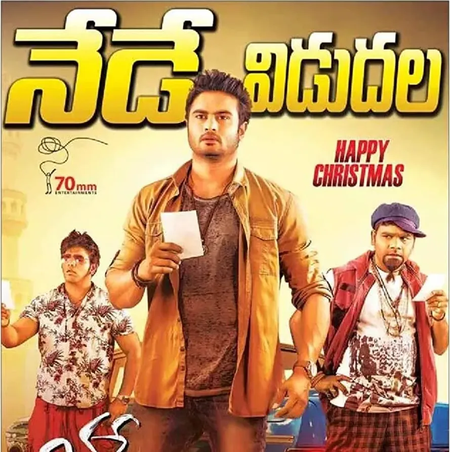 Bhale Manchi Roju online