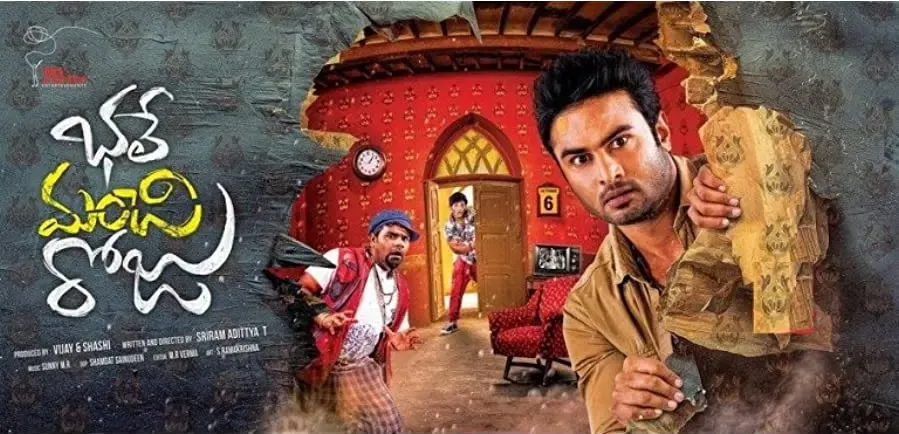 Bhale Manchi Roju online