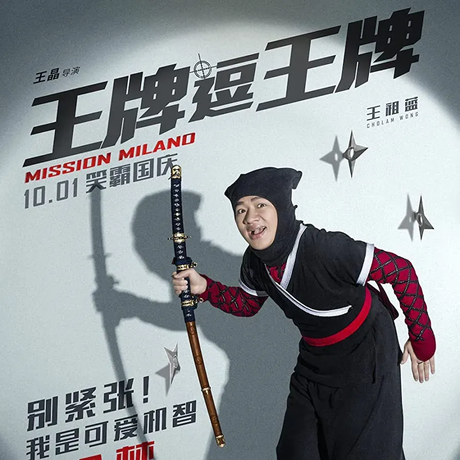 Tou tian te wu online