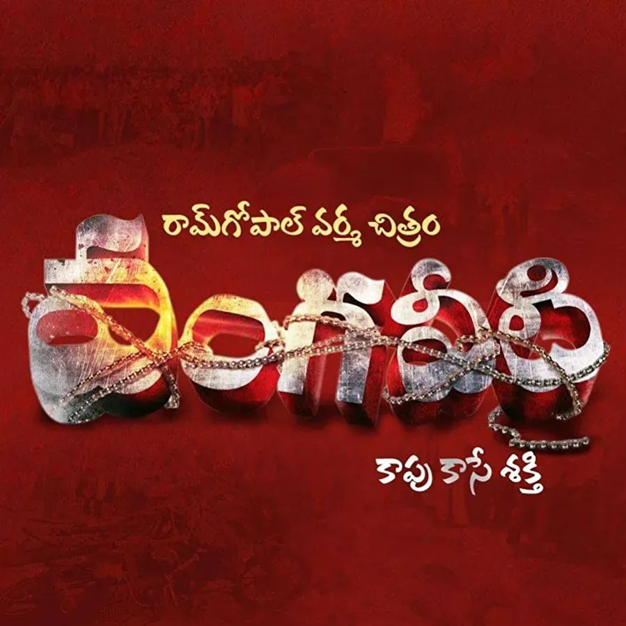 Vangaveeti online