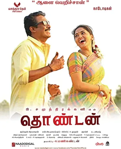 Thondan