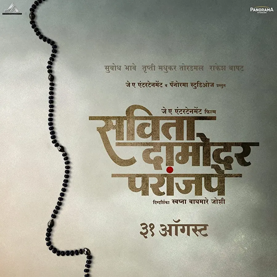 Savita Damodar Paranjpe online