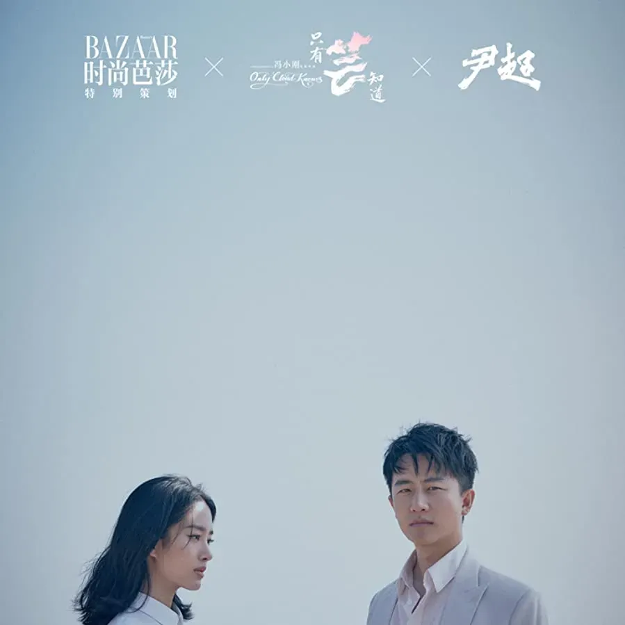 Zhi you yun zhi dao online