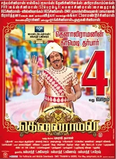 Tenaliraman