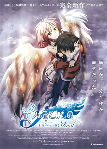 Sora no otoshimono Final: Etânaru mai masutâ