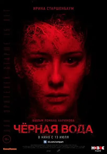 Czarna woda