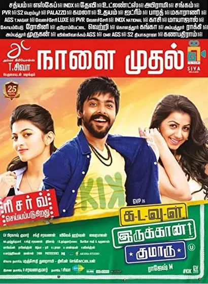 Kadavul Irukaan Kumaru