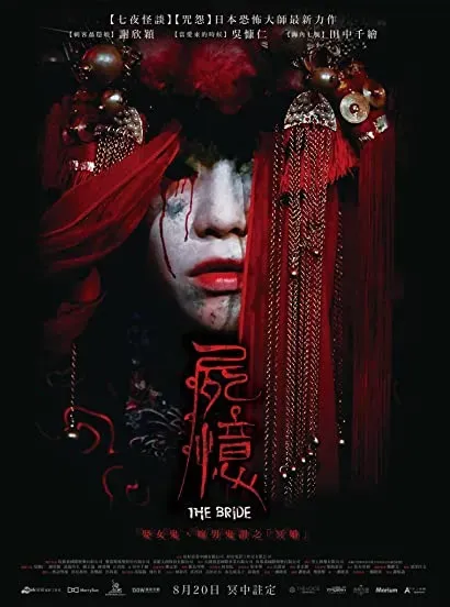 Shi yi