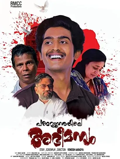 Padmavyuhathile Abhimanyu