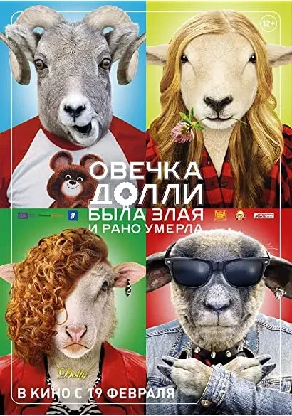Owieczka Dolly była zła i zmarła wcześnie