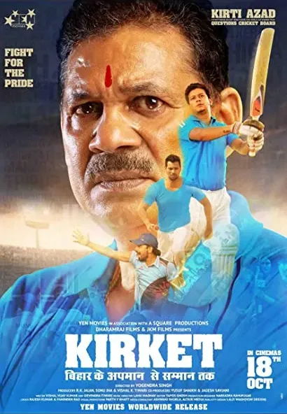 Kirket