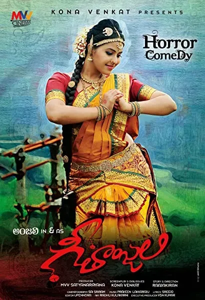 Geethanjali