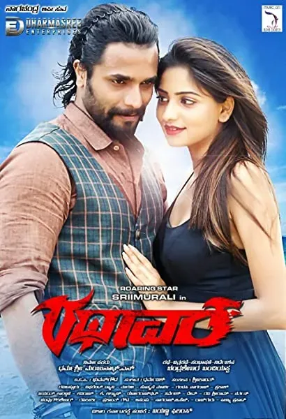 Rathaavara