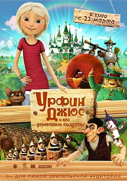Urfin Dzus i jego drewniani zolnierze
