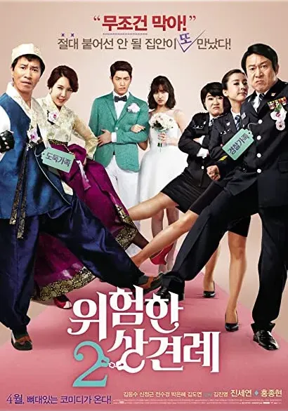 Gyungchalgajog