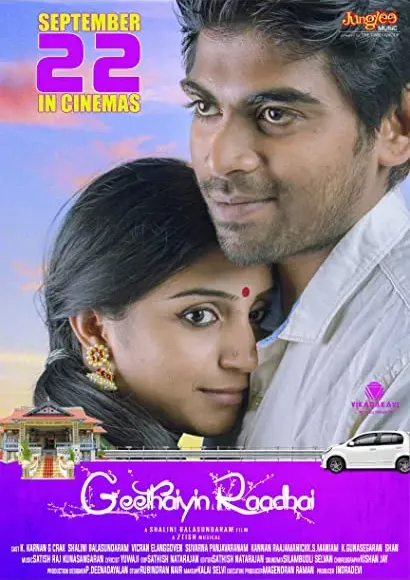 Geethaiyin Raadhai