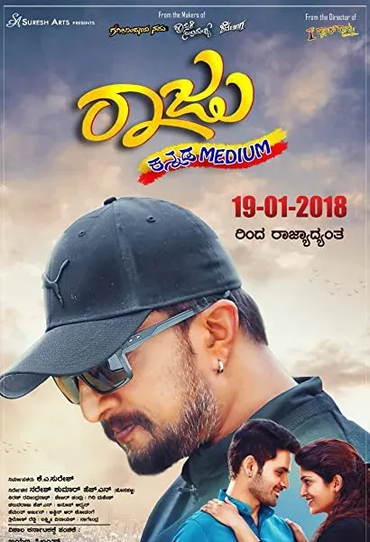 Raju Kannada Medium
