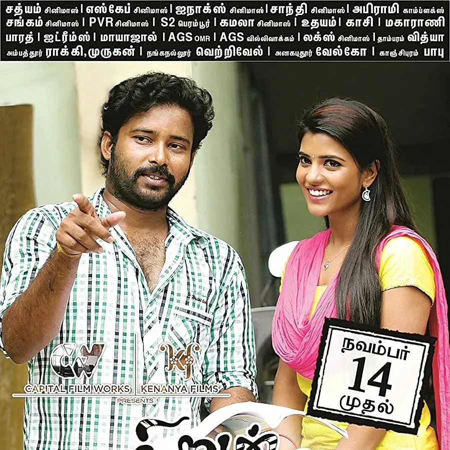 Thirudan Police online
