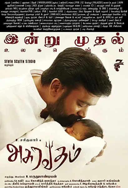 Asuravadham