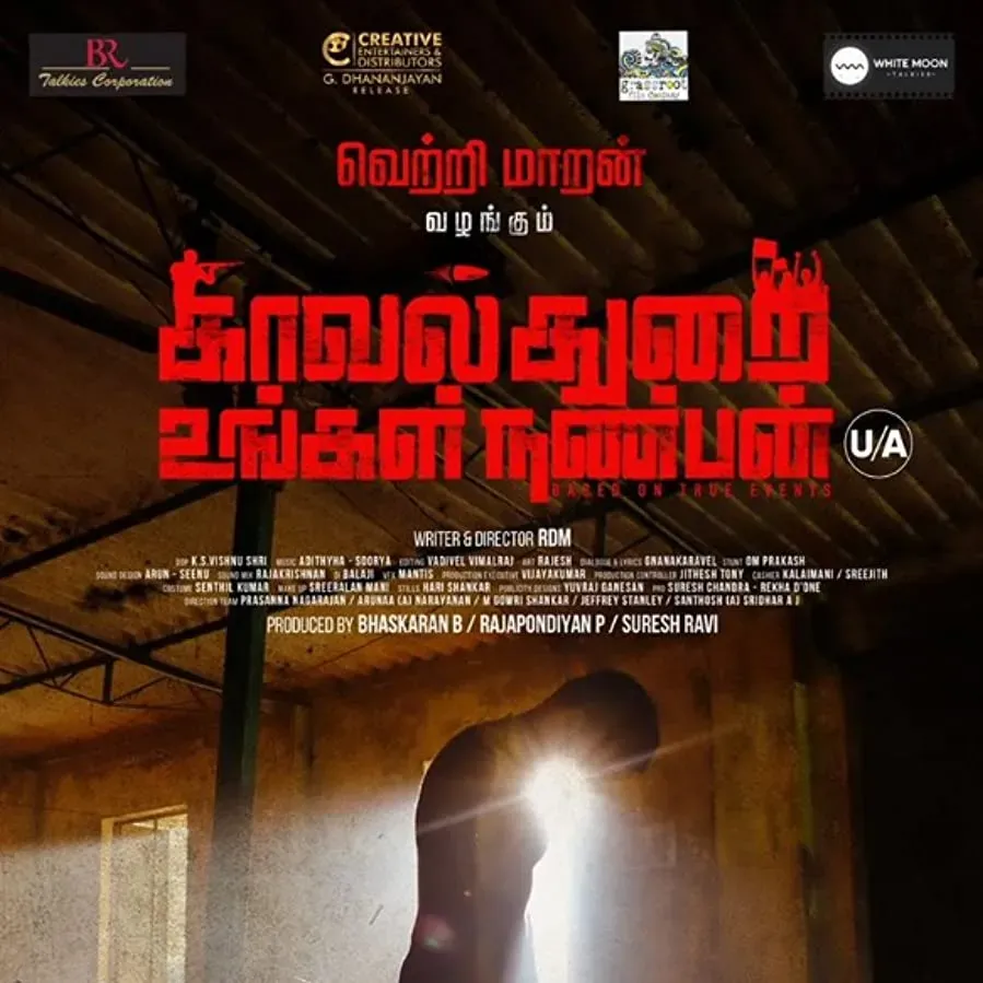 Kavalthurai Ungal Nanban online