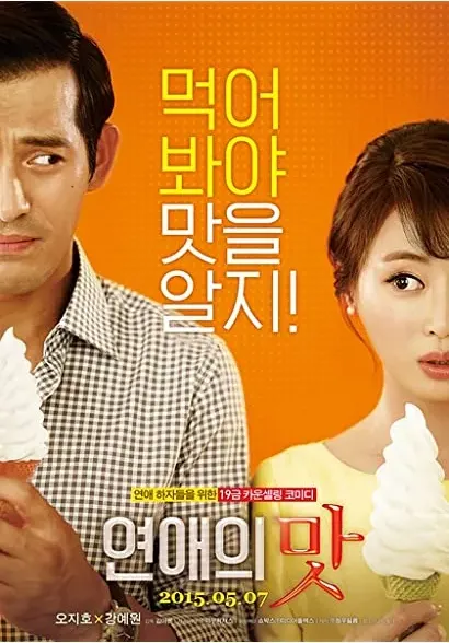 Yeonaeui mat