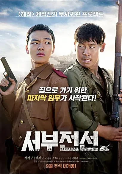 Seoboojeonsun