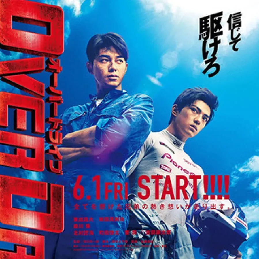 Over Drive online