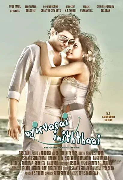 Uyirvarai Iniththaai