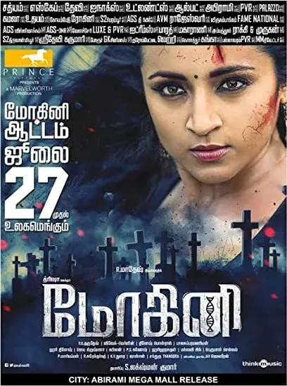 Mohini