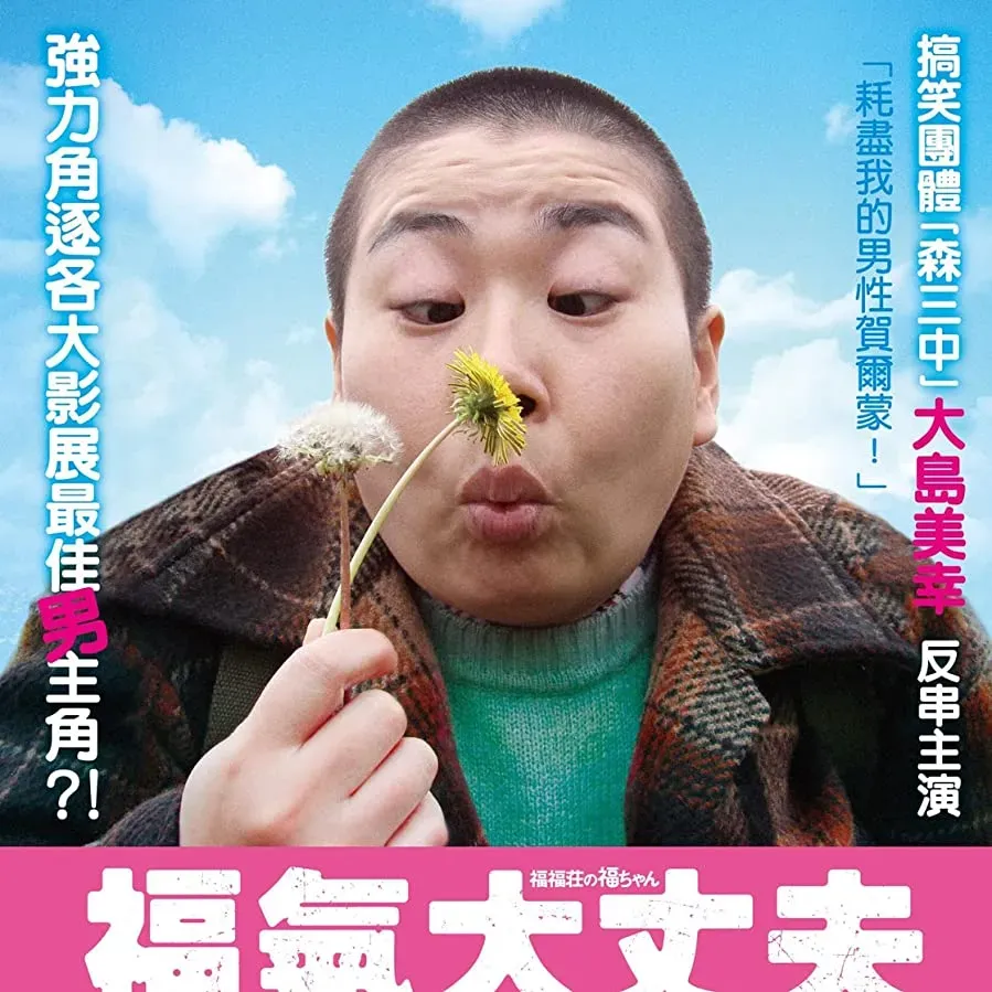 Fukufukusou no Fukuchan online