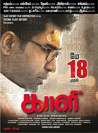 Kaali