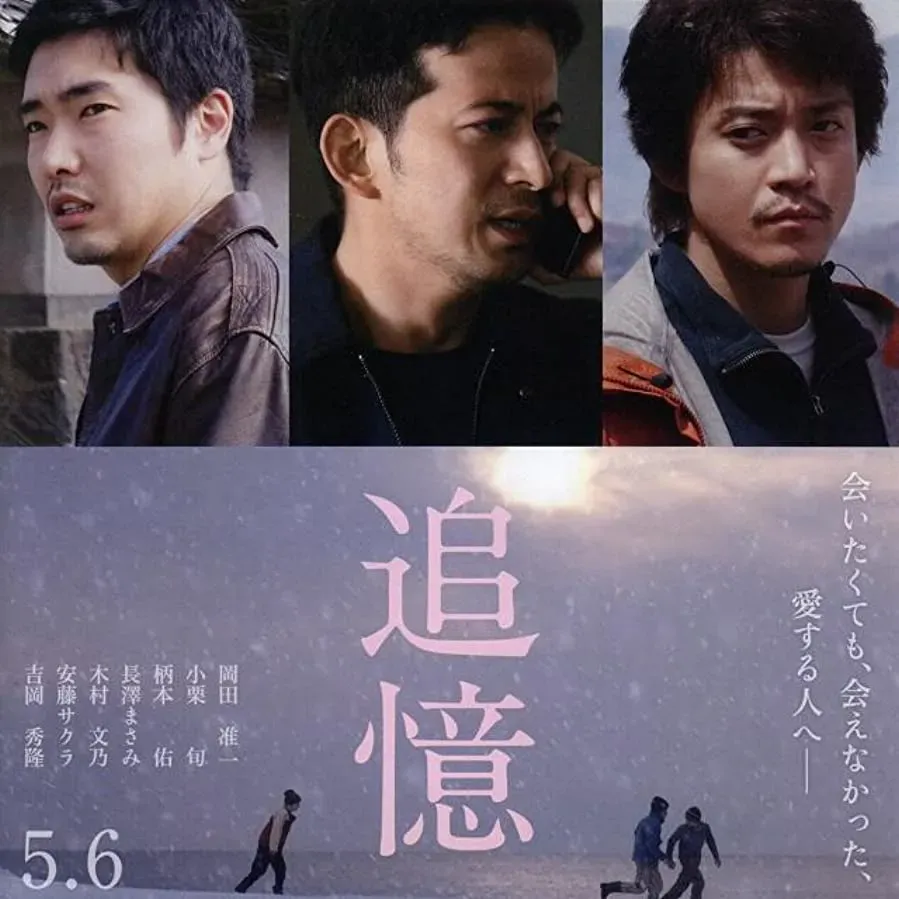 Tsuioku online