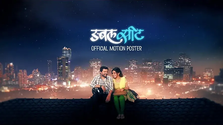Double Seat online