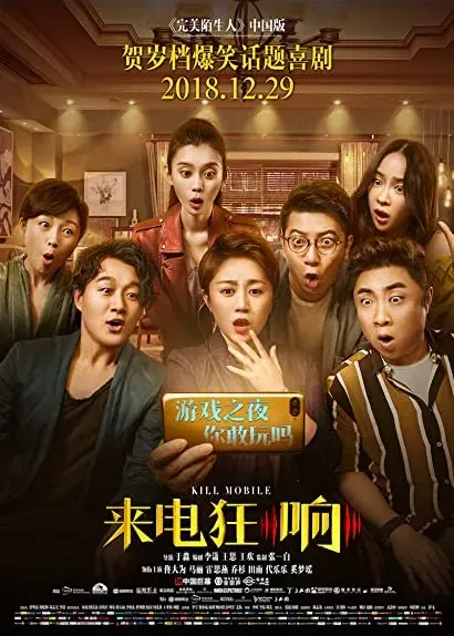 Lai dian kuang xiang