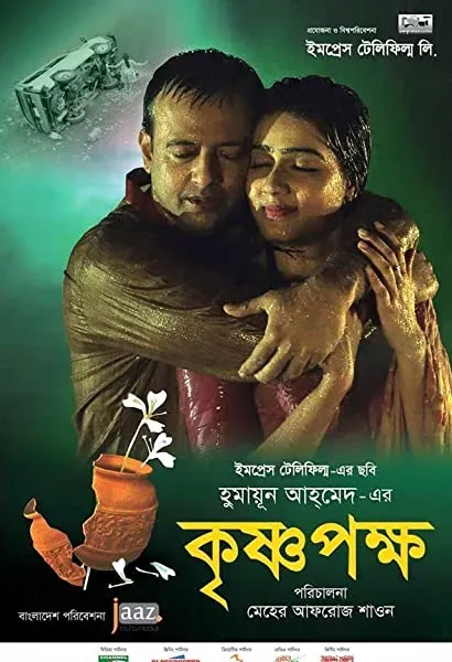 Krishnopokkho