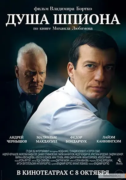 Dusza szpiega