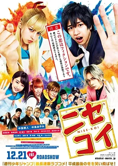 Nisekoi