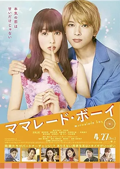 Mamarêdo bôi: Marmalade Boy
