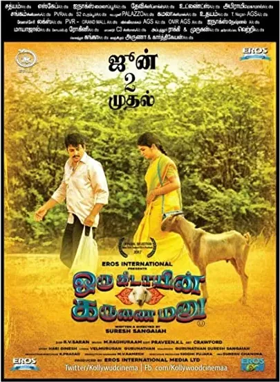 Oru Kidayin Karunai Manu