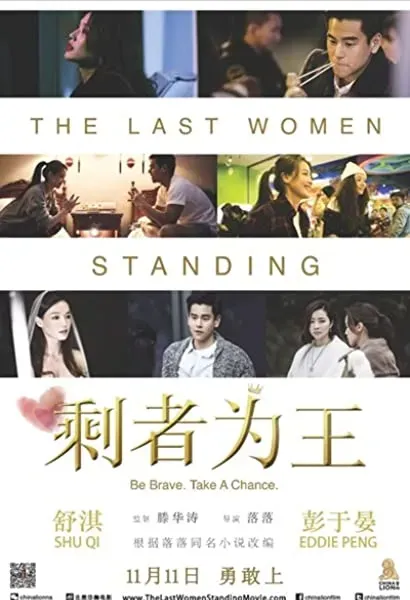 Sheng zhe wei wang