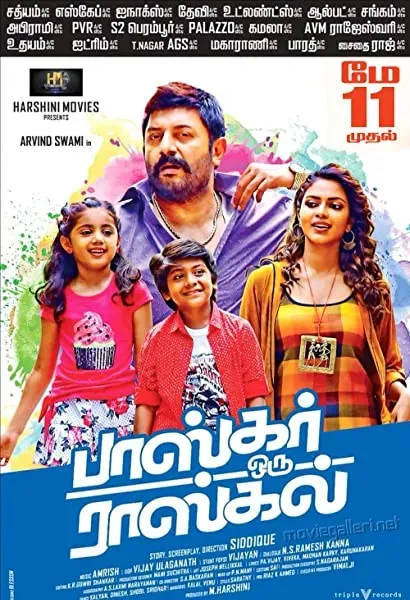 Bhaskar Oru Rascal