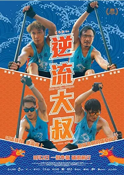 Ni liu da shu