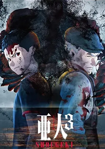 Ajin Part 3: Shôgeki