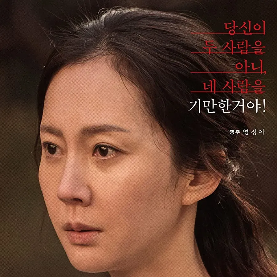 Miseongnyeon online