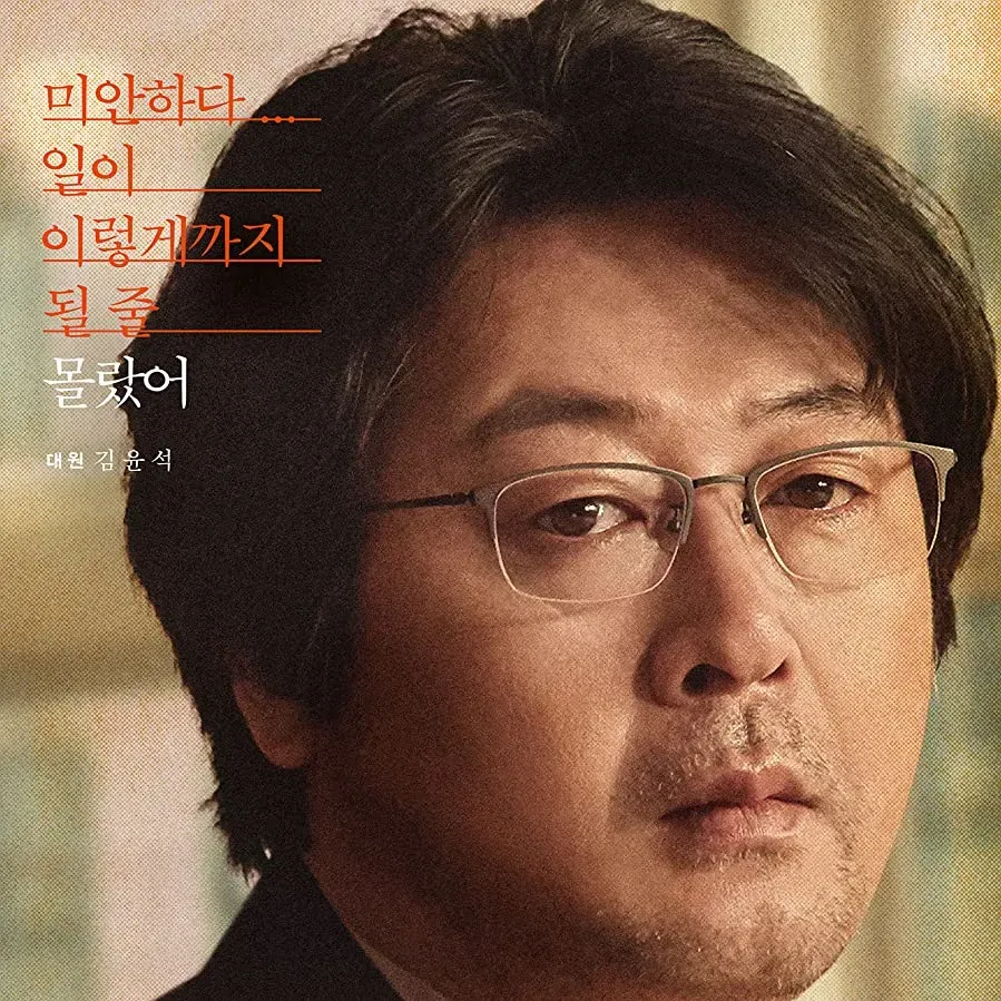 Miseongnyeon online