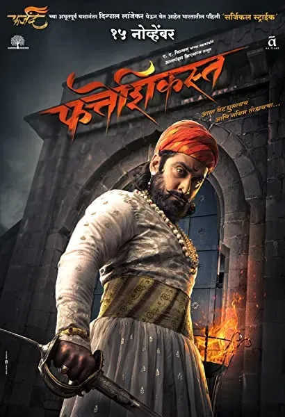 Fatteshikast