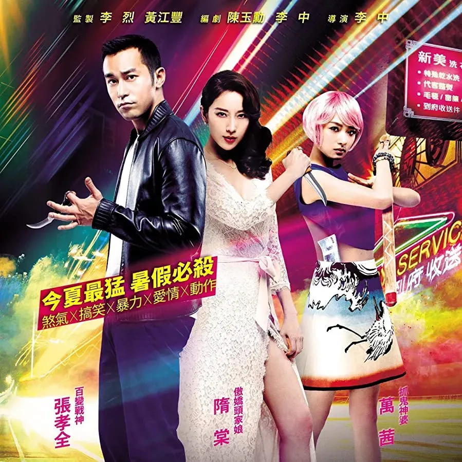 Qingtian jie yi hao online