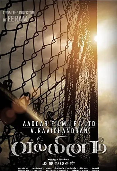 Vallinam