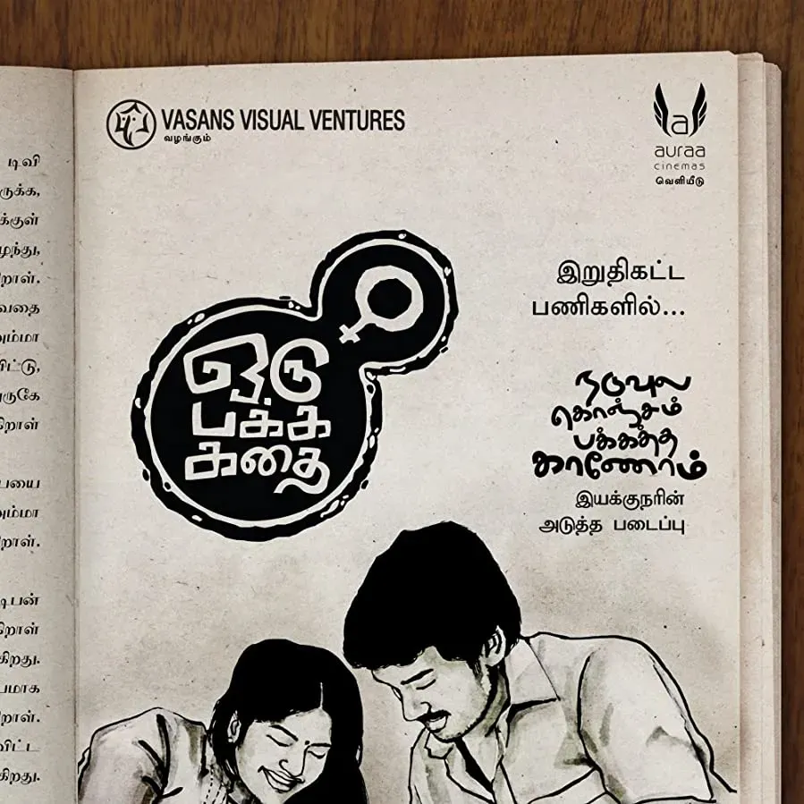 Oru Pakka Kathai online