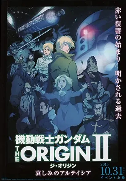 Kidô senshi Gandamu: The Origin II - Kanashimi no Aruteishia